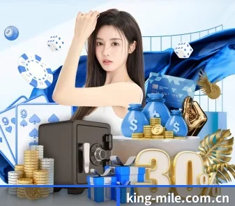 king-mile.com.cn APP
